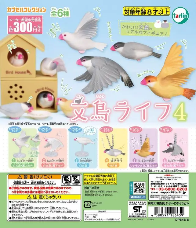 Capsule Toy Gashapon - Tarlin Cápsula Brinquedos com Corrente de
