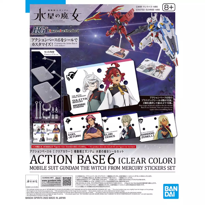 Bandai Model Gundam Hg - Bandai anime hg frs a bruxa