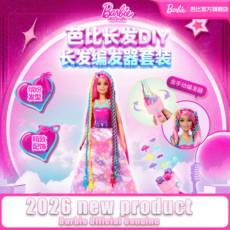 Mattel Toy Barbie - Conjunto de Bonecas Barbie Oficial Mattel