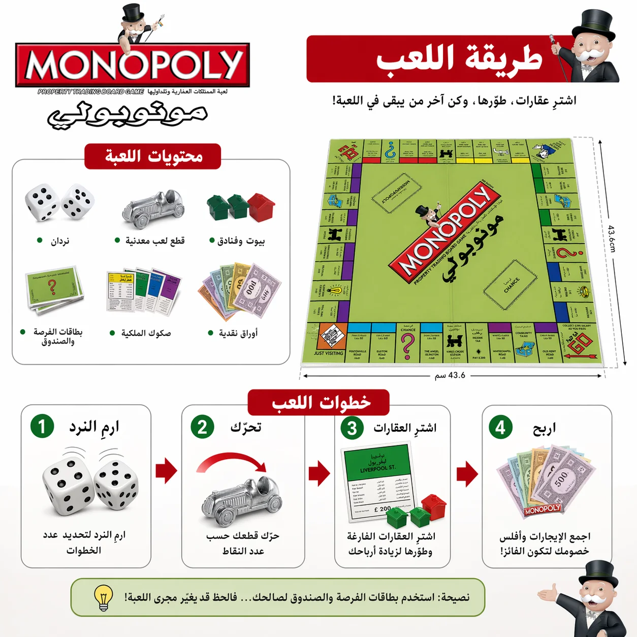 Versão árabe do jogo de tabule - Hasbro Game Monopoly avaliação e preço