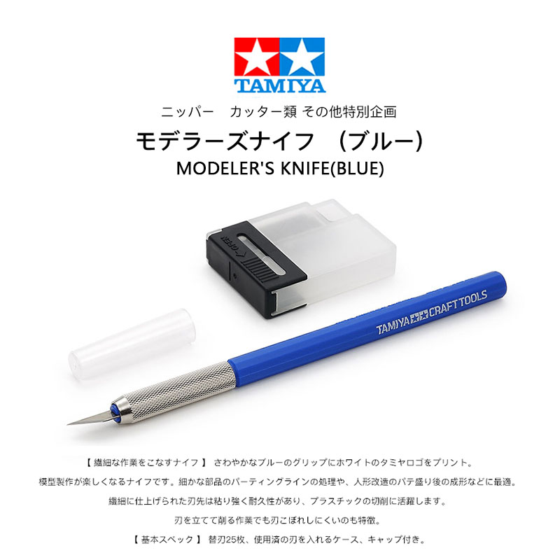 TAMIYA Modelo Carving Cutter,  - Tamiya Model Paint Set avaliação e preço
