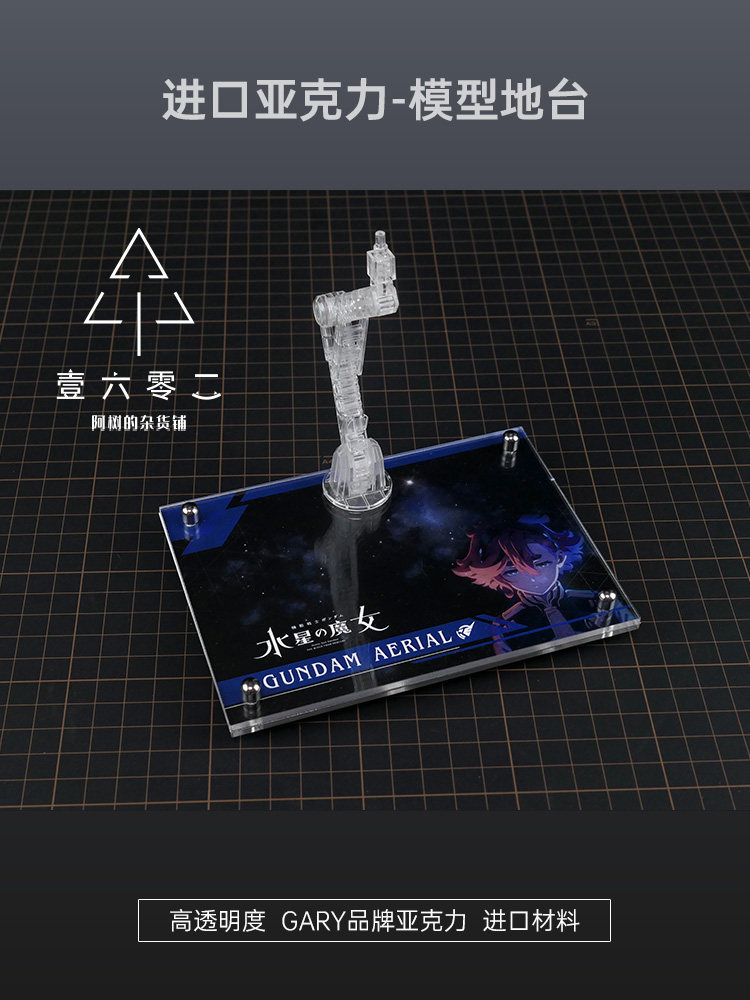Base de Exibição Transparente  - Bandai Model Gundam Hg avaliação e preço
